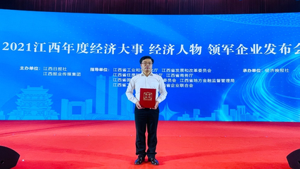 玉山南方水泥榮獲“江西省2021年度領軍企業(yè)”稱號，譜寫網(wǎng)絡文化經(jīng)營新篇章
